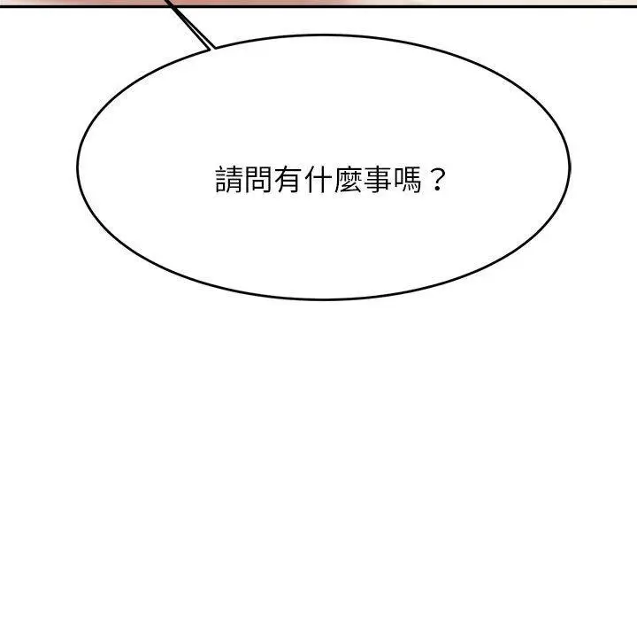漫画《老师的课外教学》第18话第126张图