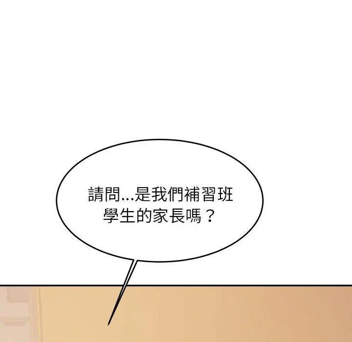 漫画《老师的课外教学》第18话第127张图