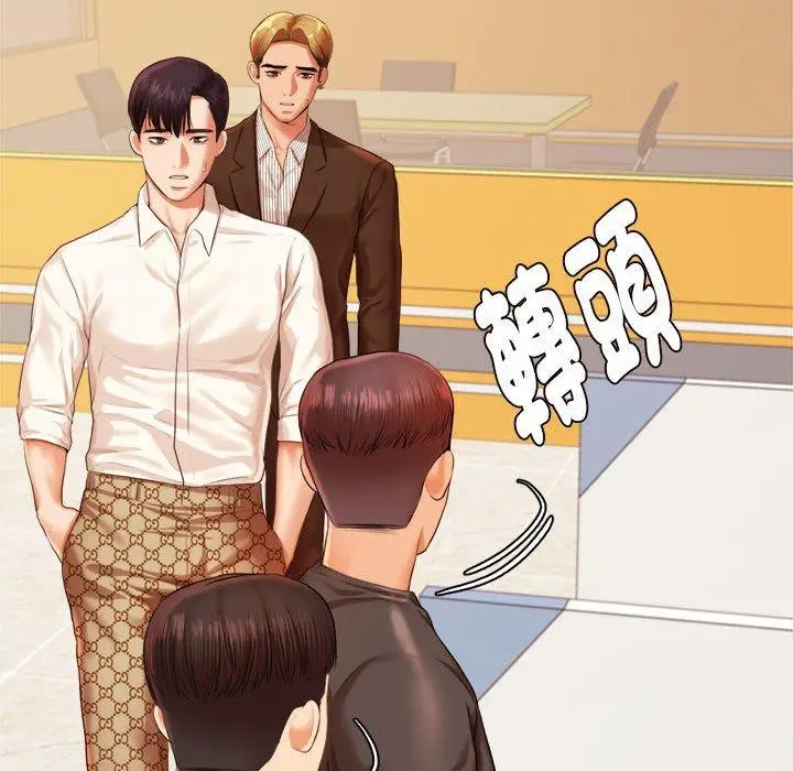 漫画《老师的课外教学》第18话第128张图