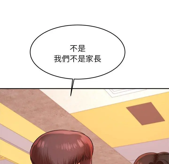 漫画《老师的课外教学》第18话第131张图