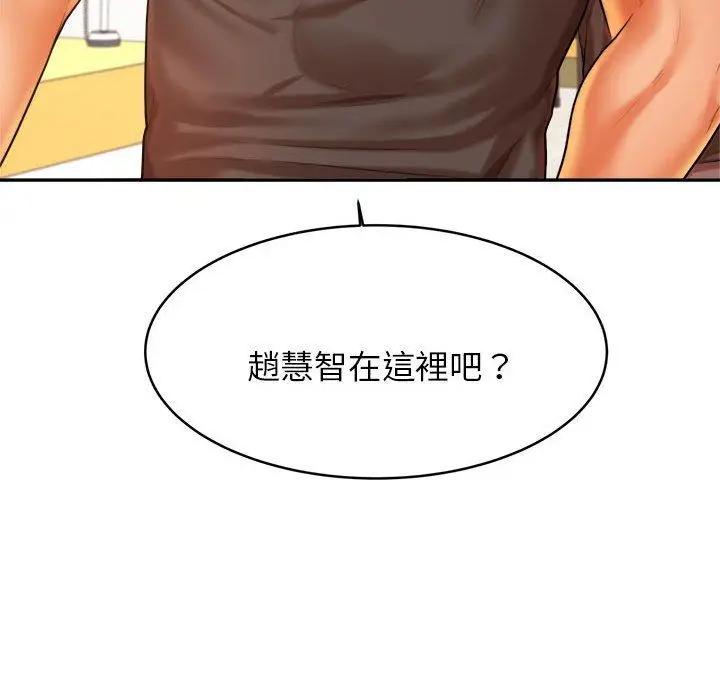 漫画《老师的课外教学》第18话第133张图