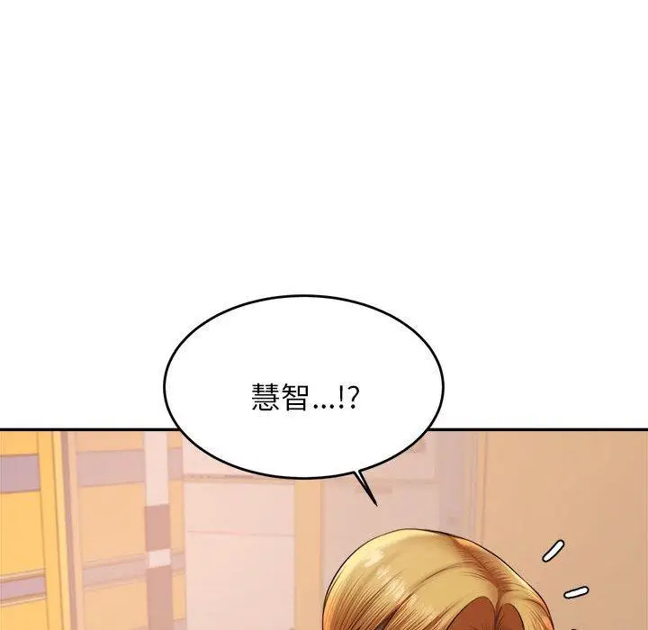 漫画《老师的课外教学》第18话第134张图