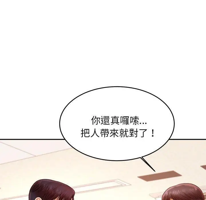 漫画《老师的课外教学》第18话第137张图