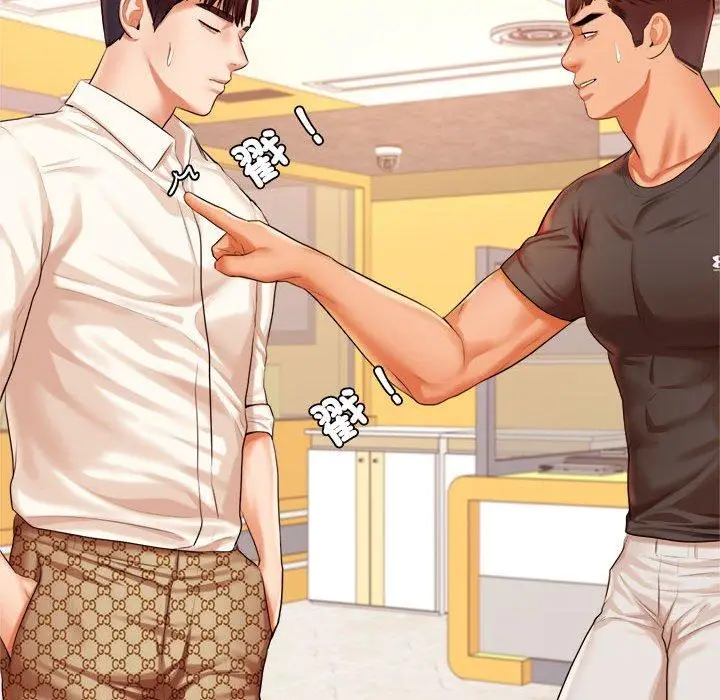 漫画《老师的课外教学》第18话第138张图