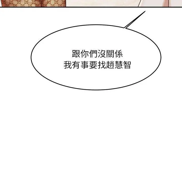 漫画《老师的课外教学》第18话第139张图