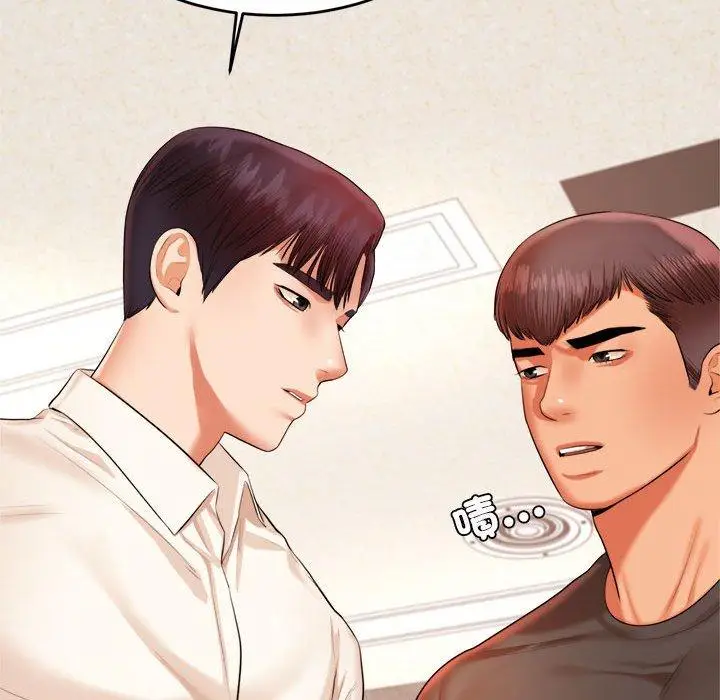 漫画《老师的课外教学》第18话第141张图