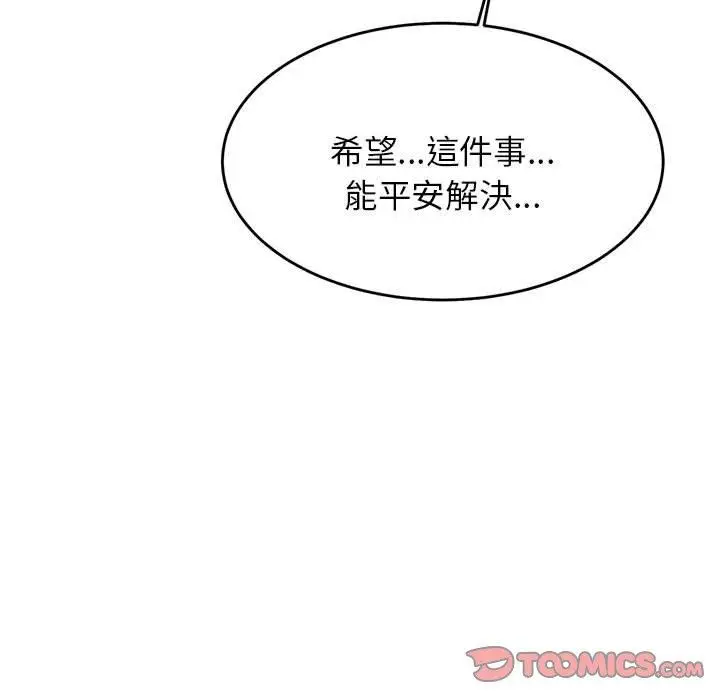 漫画《老师的课外教学》第18话第148张图