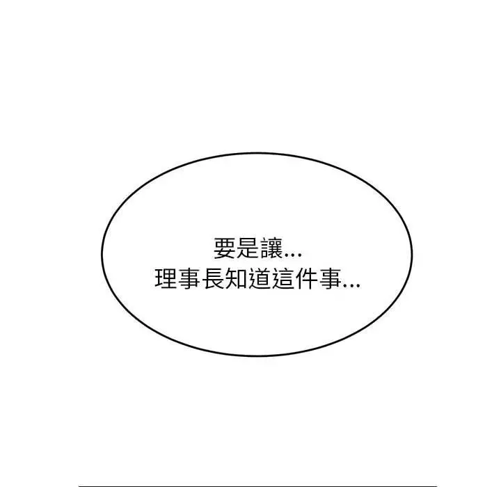 漫画《老师的课外教学》第18话第149张图