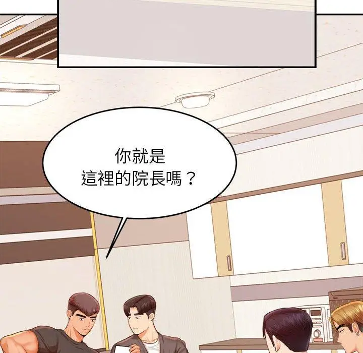 漫画《老师的课外教学》第18话第151张图