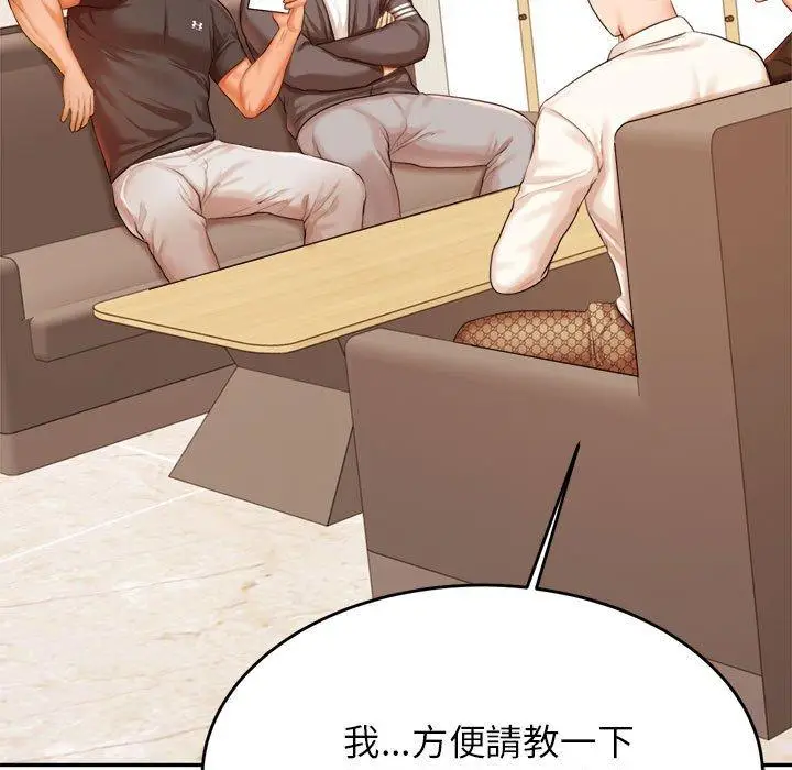 漫画《老师的课外教学》第18话第152张图
