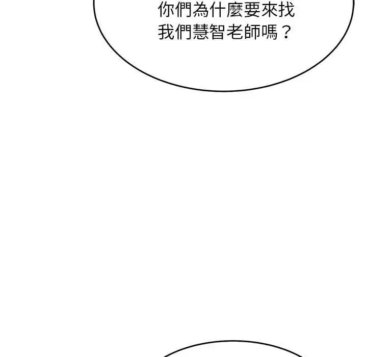 漫画《老师的课外教学》第18话第153张图