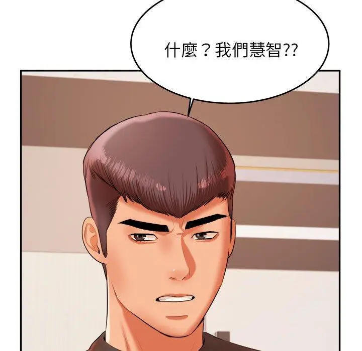 漫画《老师的课外教学》第18话第154张图