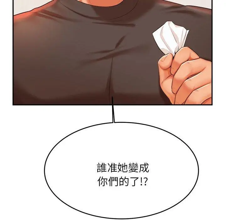 漫画《老师的课外教学》第18话第155张图