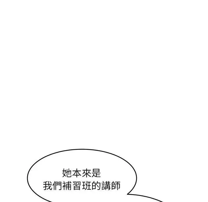 漫画《老师的课外教学》第18话第156张图