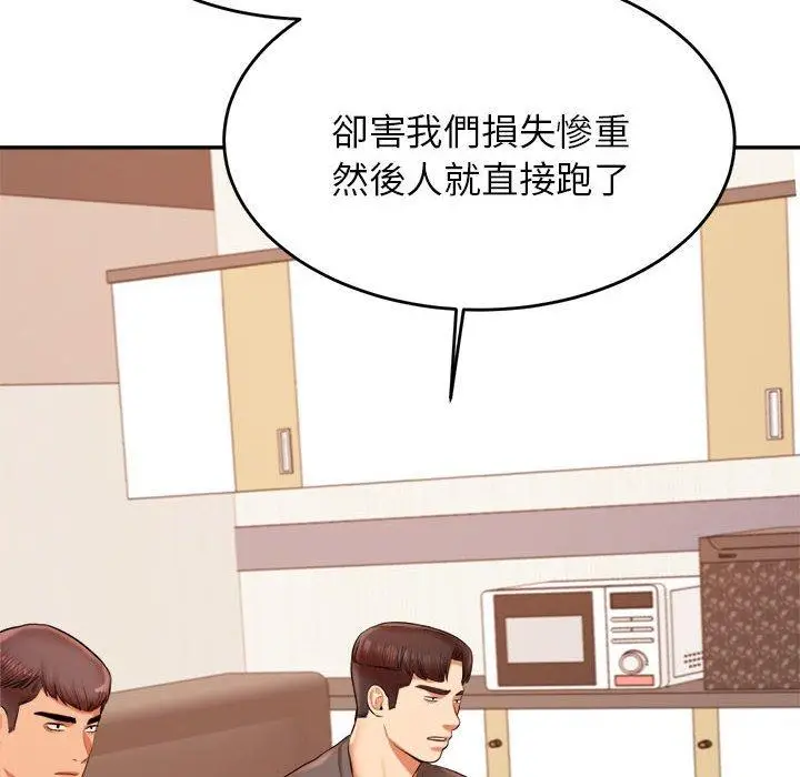 漫画《老师的课外教学》第18话第157张图