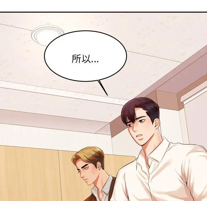 漫画《老师的课外教学》第18话第164张图