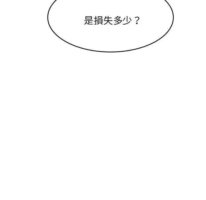 漫画《老师的课外教学》第18话第166张图