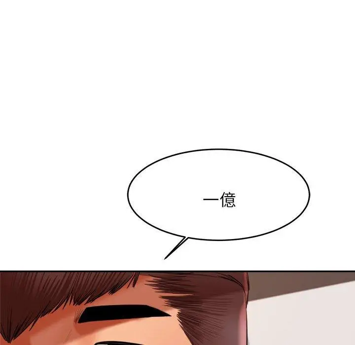 漫画《老师的课外教学》第18话第167张图