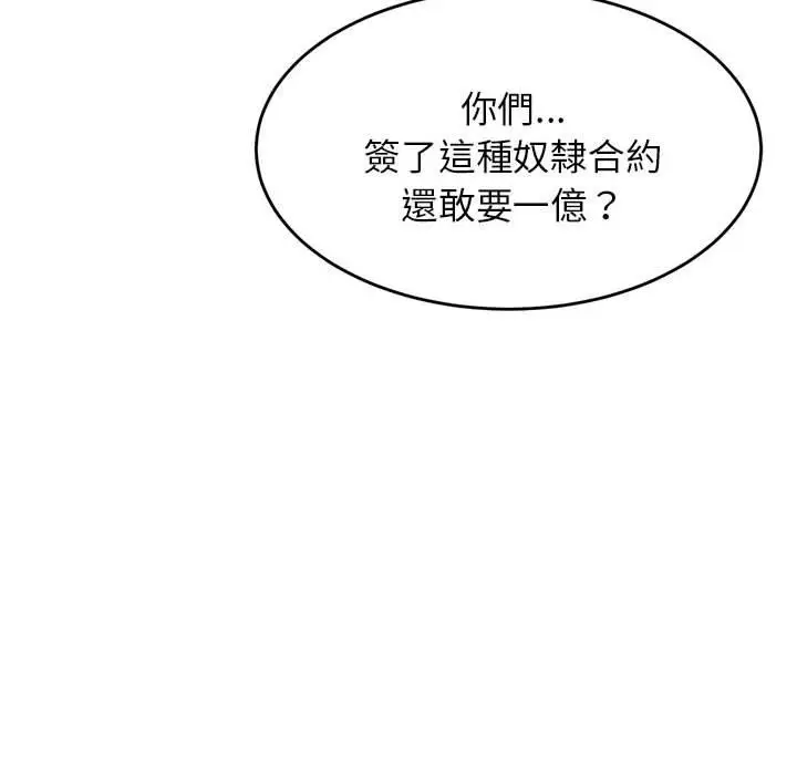 漫画《老师的课外教学》第18话第171张图
