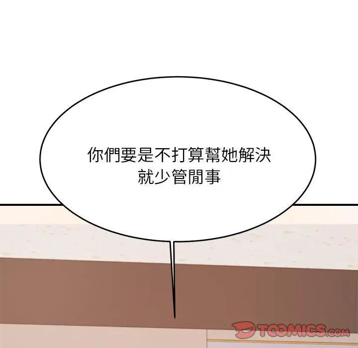 漫画《老师的课外教学》第18话第172张图
