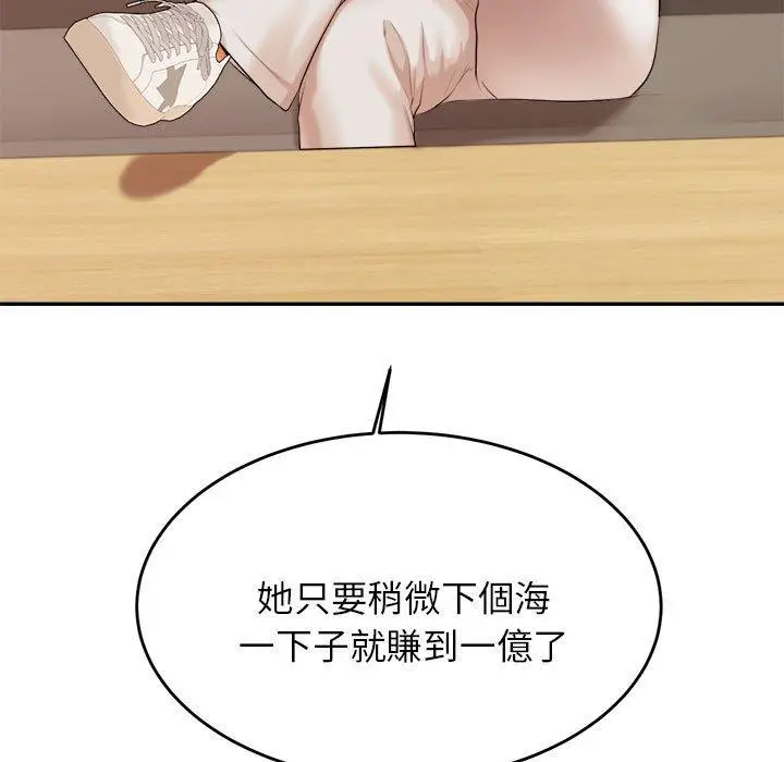 漫画《老师的课外教学》第18话第174张图
