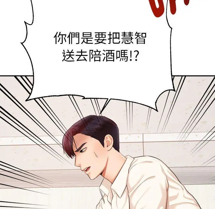 漫画《老师的课外教学》第18话第176张图