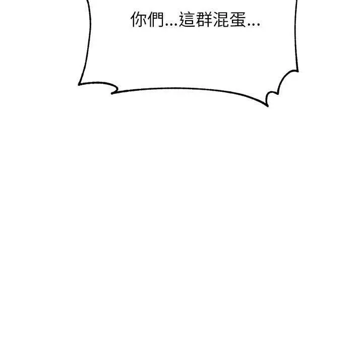 漫画《老师的课外教学》第18话第178张图