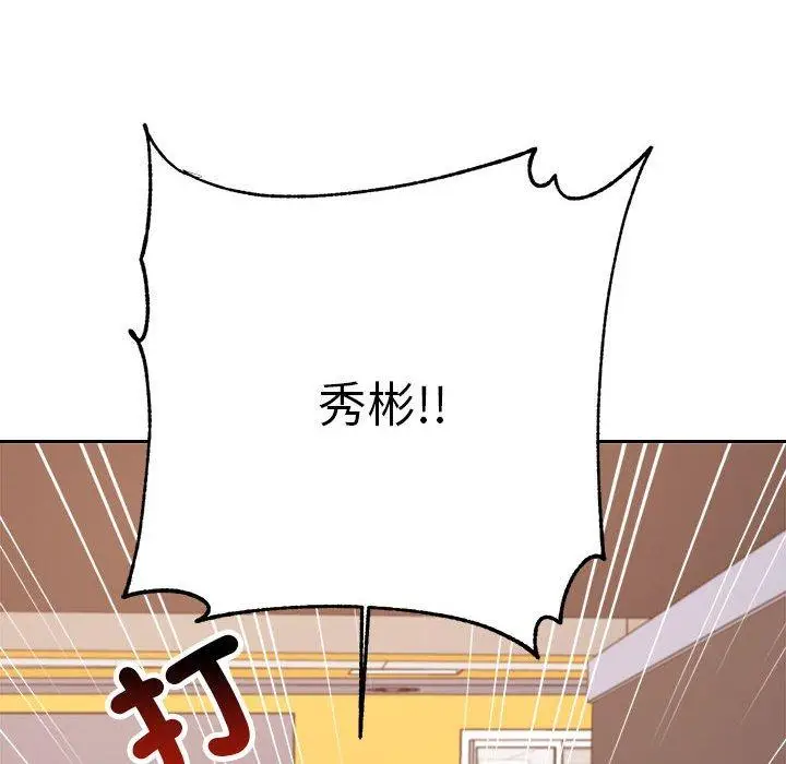 漫画《老师的课外教学》第18话第179张图