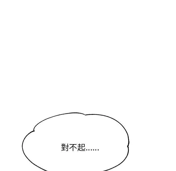 漫画《老师的课外教学》第18话第182张图