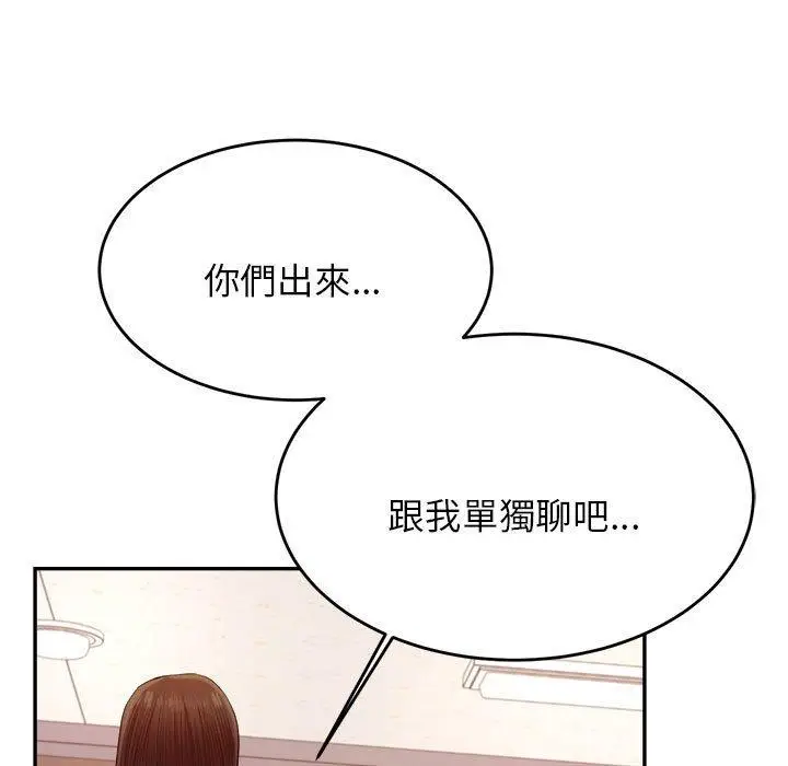 漫画《老师的课外教学》第18话第186张图