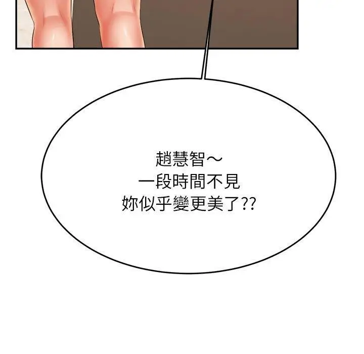 漫画《老师的课外教学》第18话第188张图