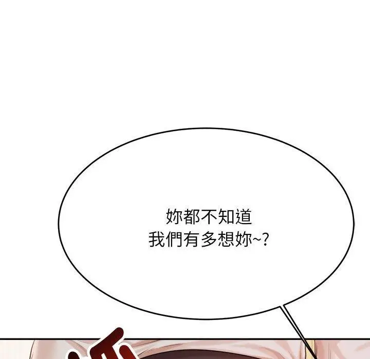 漫画《老师的课外教学》第18话第189张图