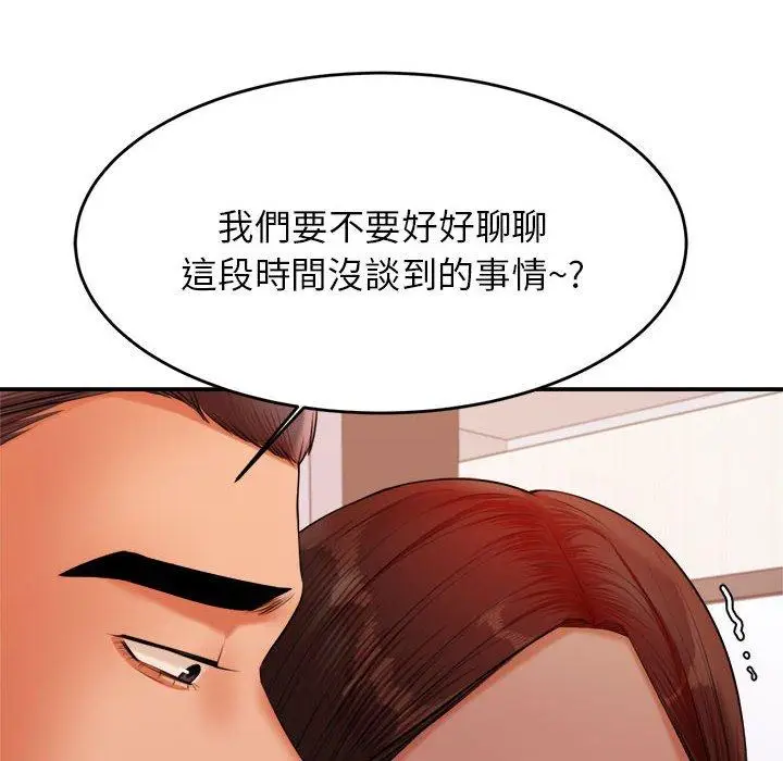漫画《老师的课外教学》第18话第192张图