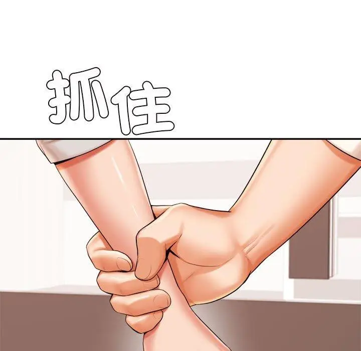 漫画《老师的课外教学》第18话第197张图