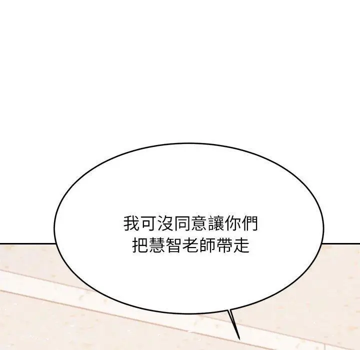 漫画《老师的课外教学》第18话第202张图