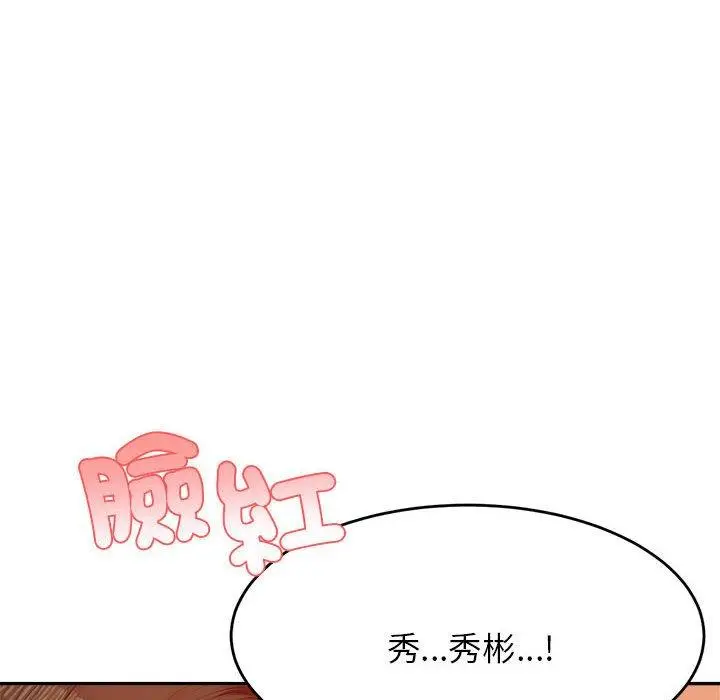 漫画《老师的课外教学》第18话第206张图