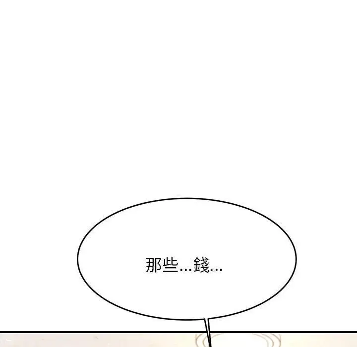 漫画《老师的课外教学》第18话第210张图