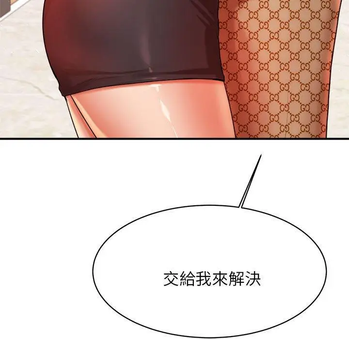 漫画《老师的课外教学》第18话第213张图