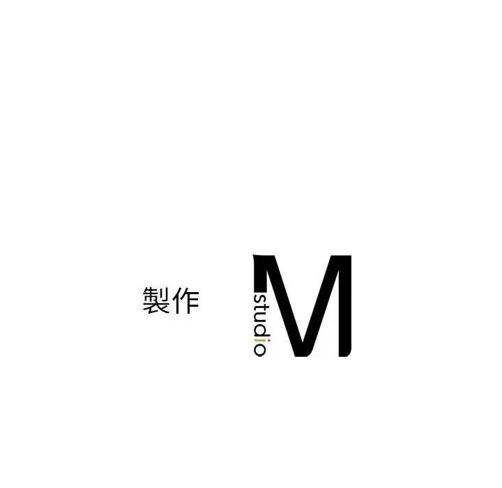漫画《老师的课外教学》第18话第216张图