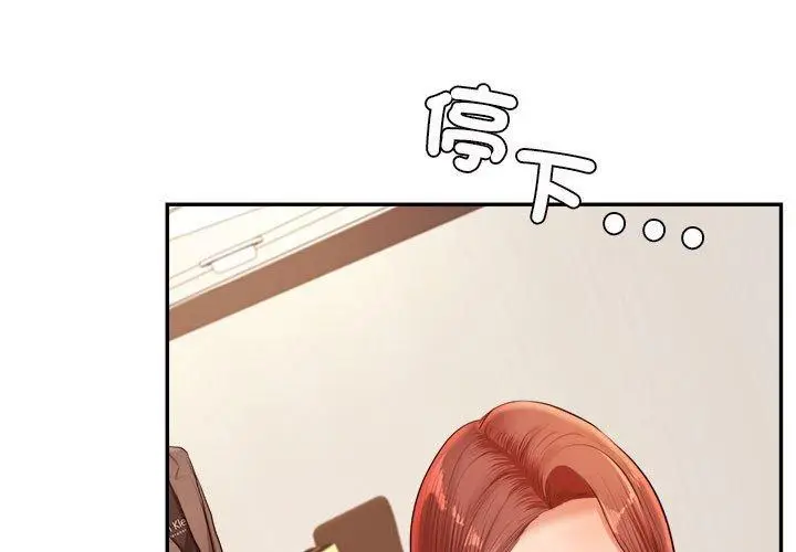 漫画《老师的课外教学》第18话第3张图