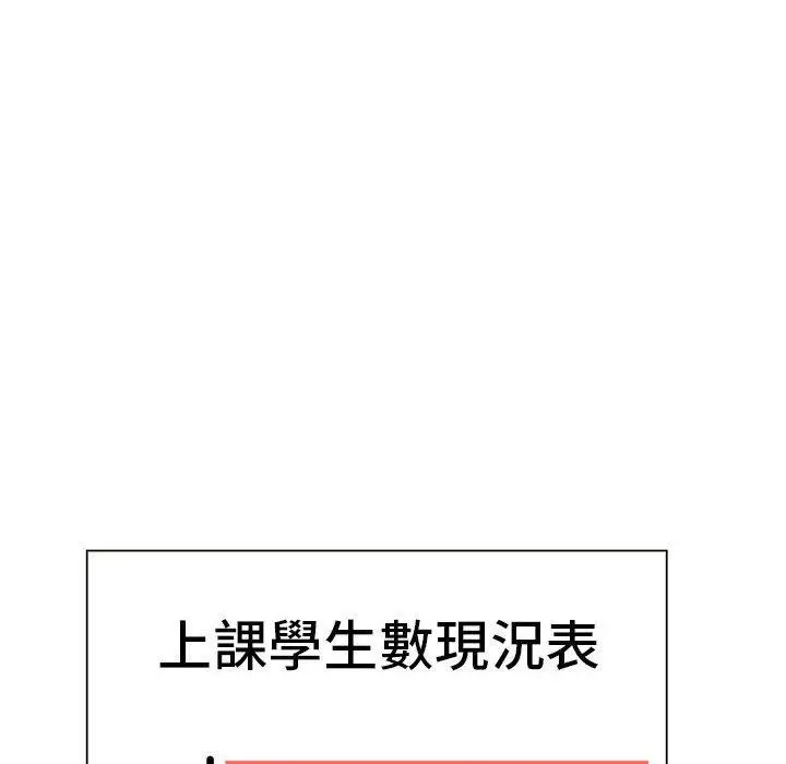 漫画《老师的课外教学》第18话第30张图