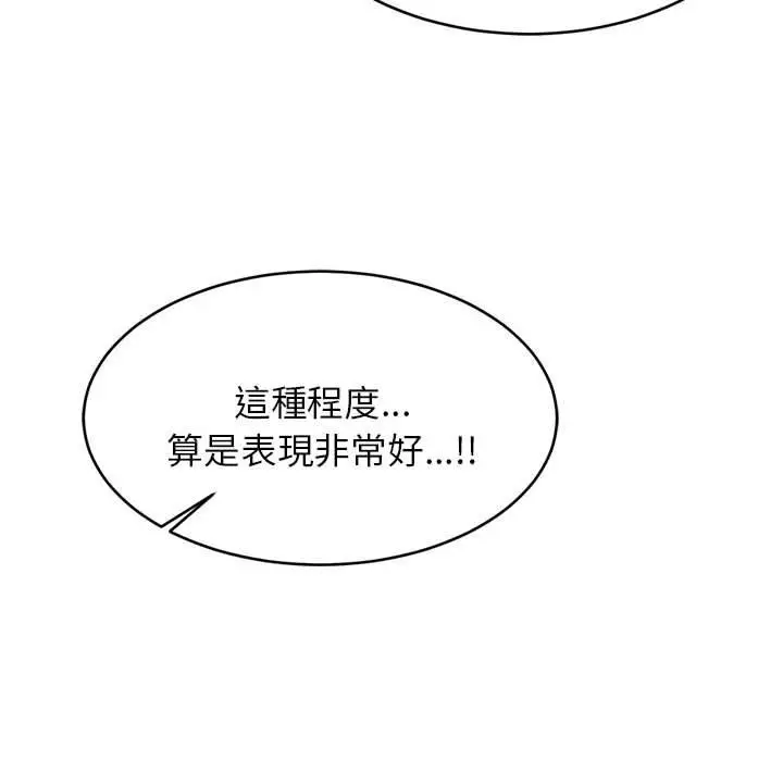 漫画《老师的课外教学》第18话第32张图