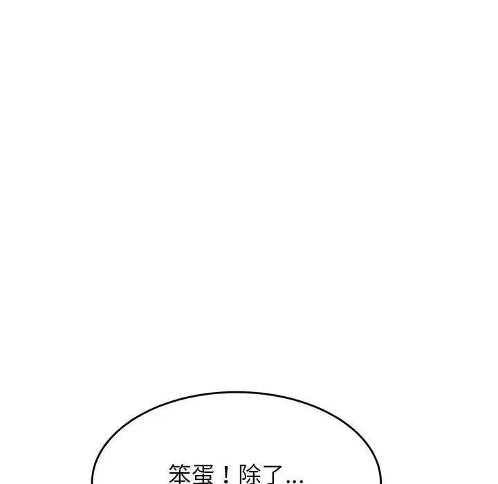 漫画《老师的课外教学》第18话第36张图