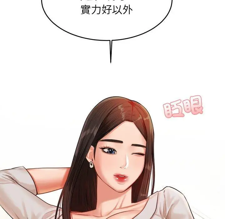 漫画《老师的课外教学》第18话第37张图
