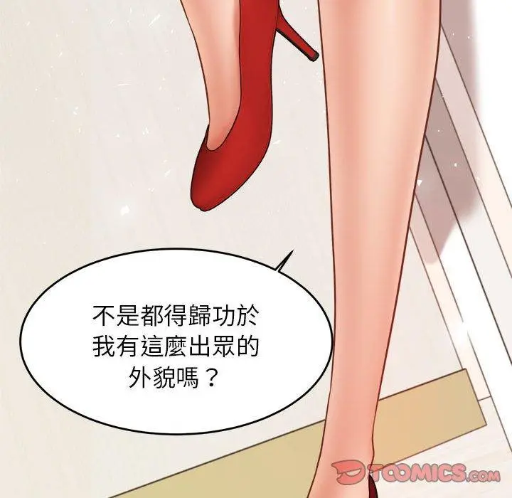 漫画《老师的课外教学》第18话第40张图