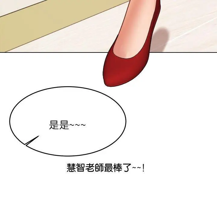 漫画《老师的课外教学》第18话第41张图