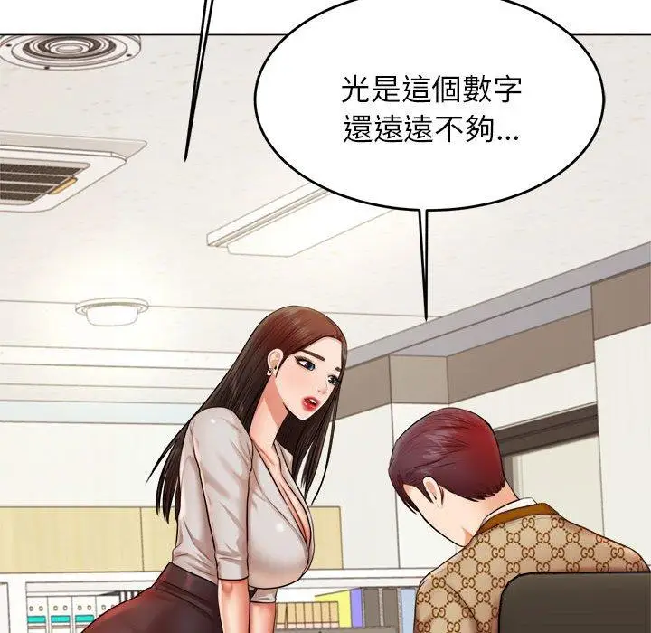漫画《老师的课外教学》第18话第43张图
