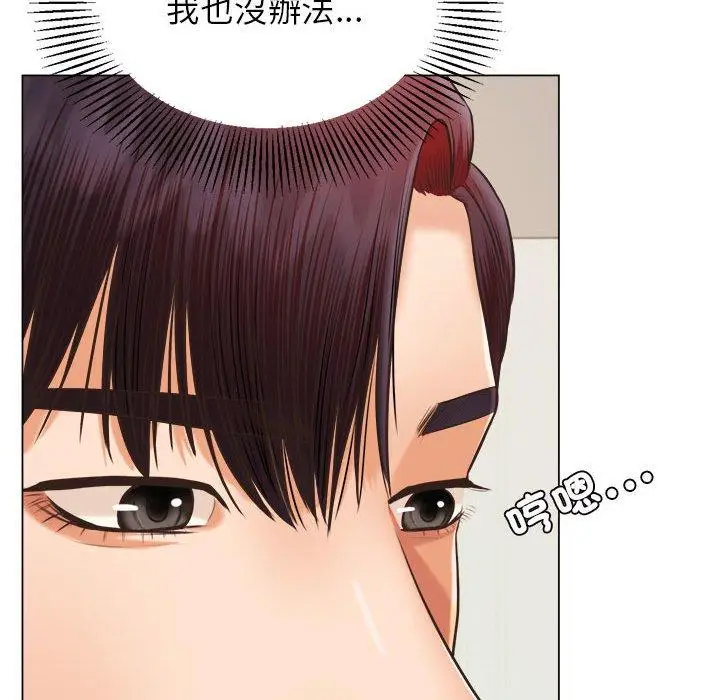 漫画《老师的课外教学》第18话第46张图
