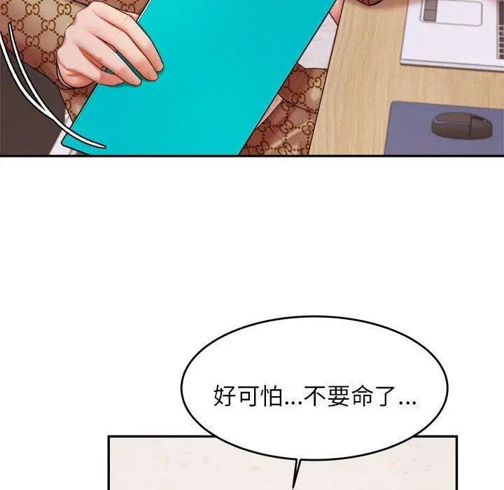 漫画《老师的课外教学》第18话第50张图