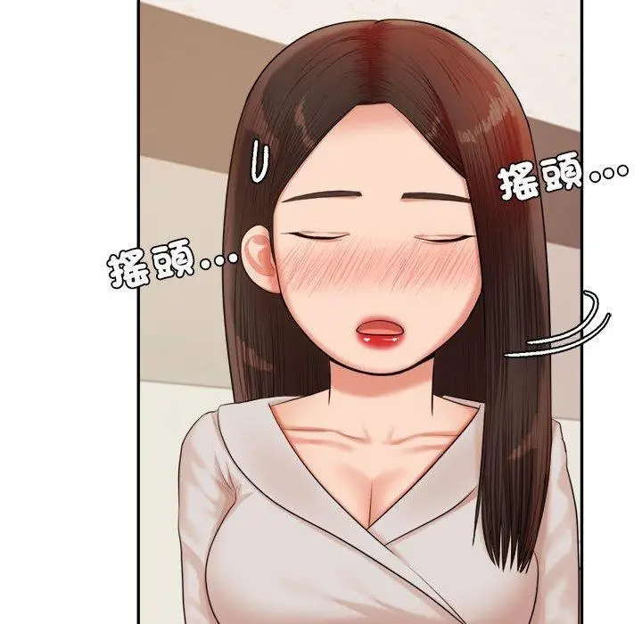 漫画《老师的课外教学》第18话第51张图